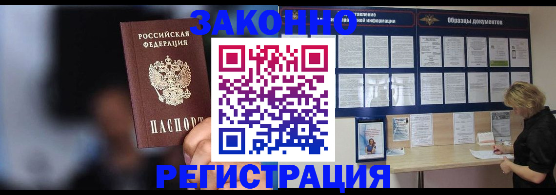 прописка гарантия в Ивдели