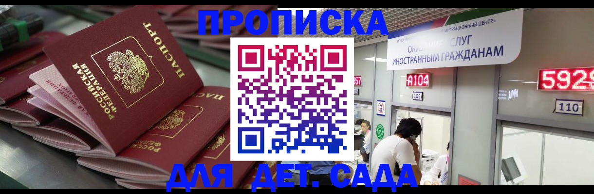 временная регистрация для школы в Ивдели